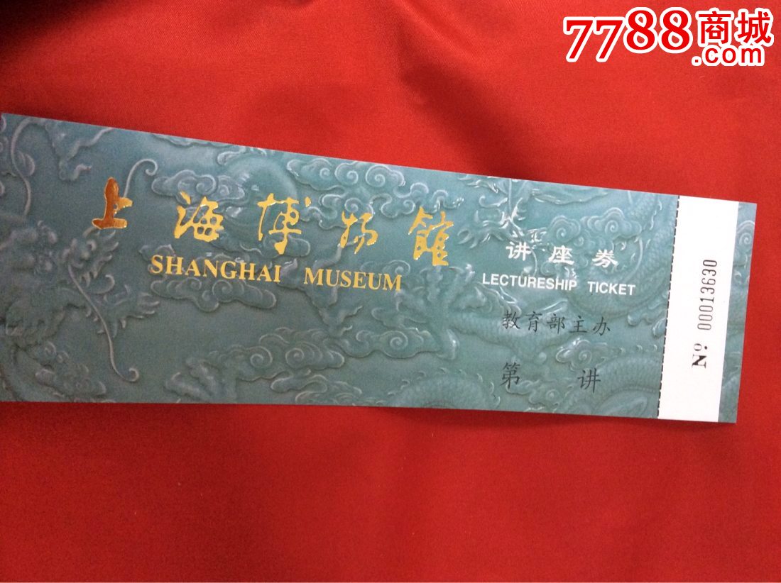 上海博物馆