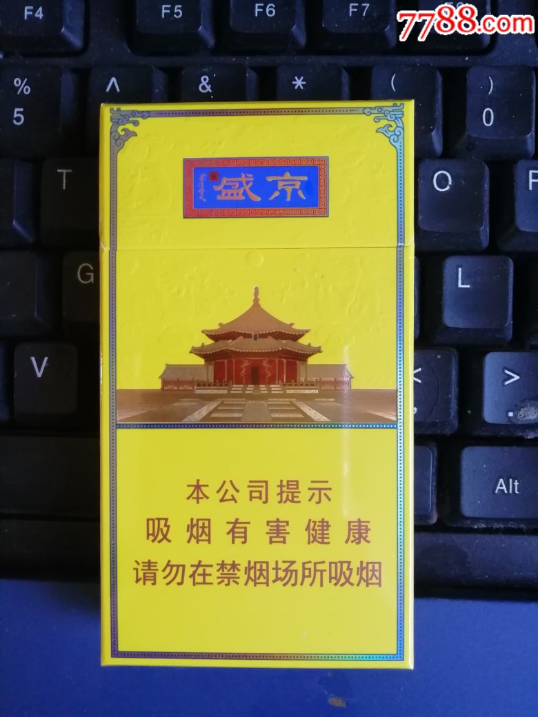 盛京非卖品,烟标/烟盒【辽西烟标】_第1张_7788烟标收藏