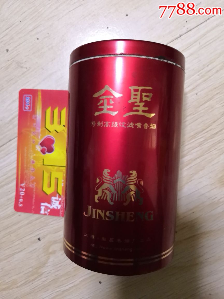 金圣