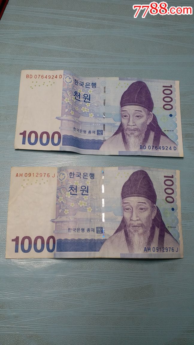 韩国币5张合售