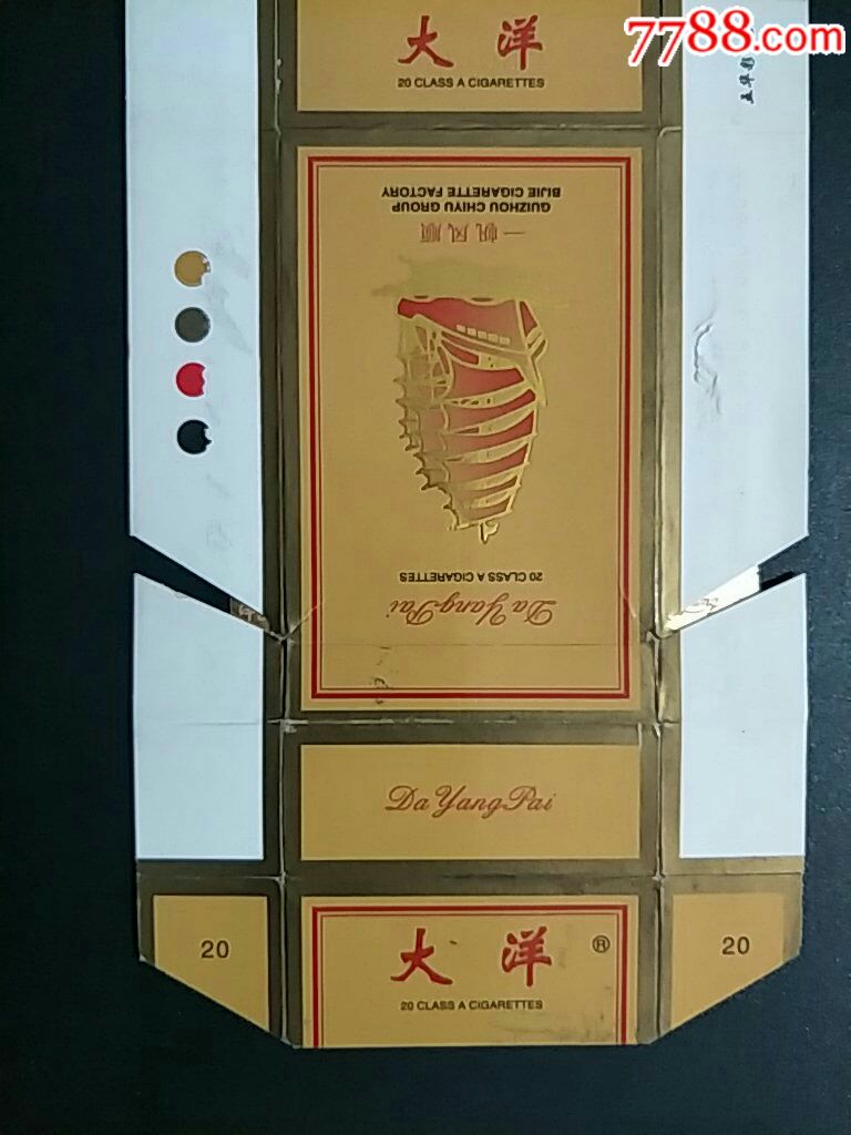 驰宇集团毕节厂84直卡〈大洋〉拆包条码标(大16-1.3*040792)