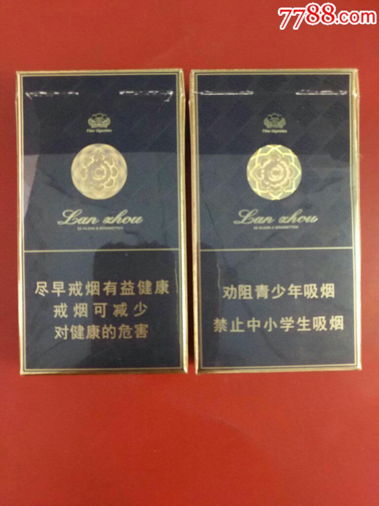 兰州细支珍品
