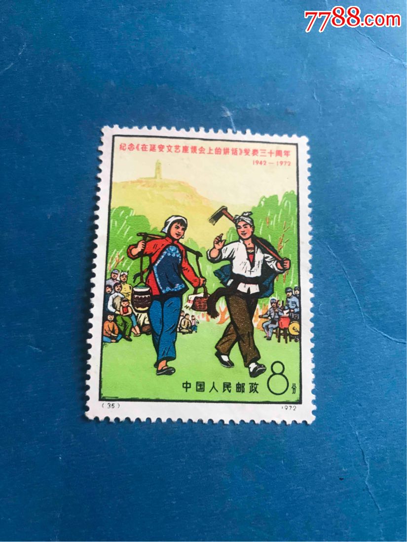 编号延安夫妻识字