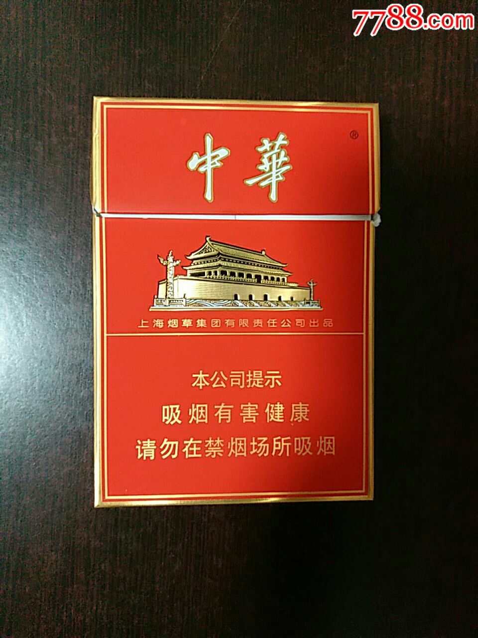 中华细支-se62172307-烟标/烟盒-零售-7788收藏__收藏