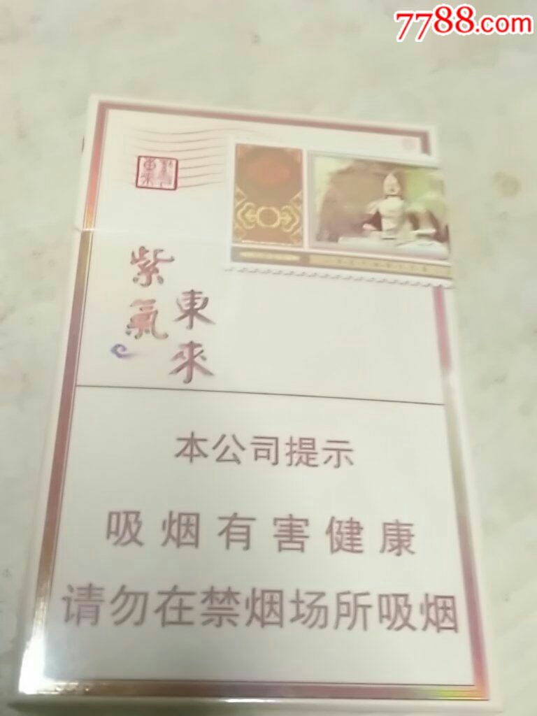 紫气东来,,大同天下