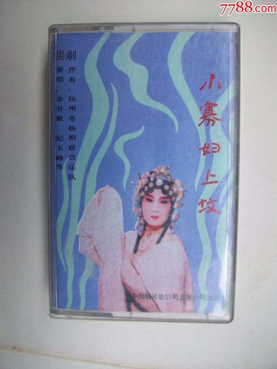 小寡妇上坟