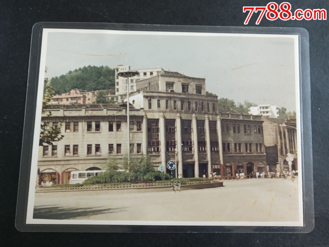 80年代遵义市老百货大楼(大型彩色老照片)