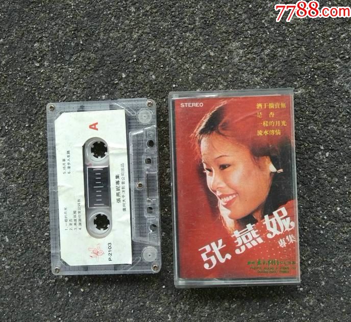 张燕妮---独唱歌曲专集磁带