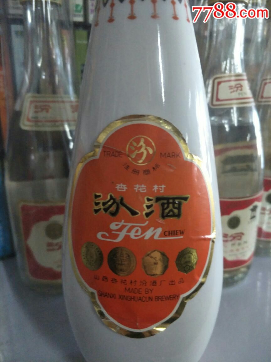 92年瓷瓶汾酒