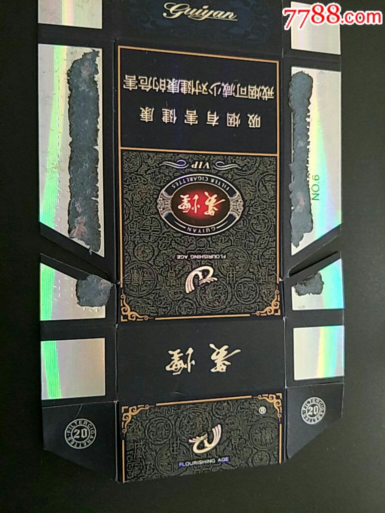 贵州中烟84直卡盛世〈贵烟〉拆包12版(11-1.0-12*036450)
