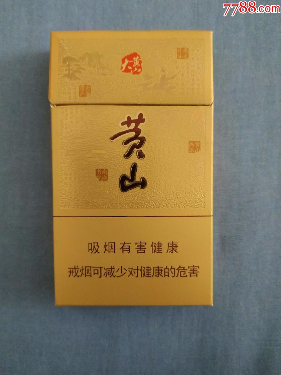 黄山(12版大黄山)