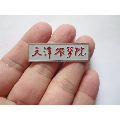  strong>天津农学院校徽 /strong>_校徽/毕业章_校徽/校牌_大学_铜