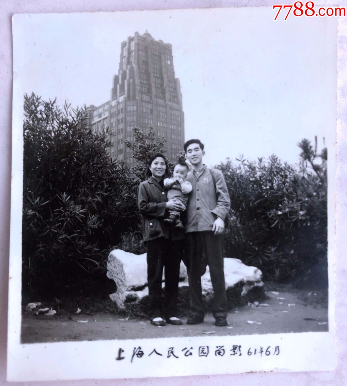 1961年上海人民公园合影照,老照片_第1张_7788老照片