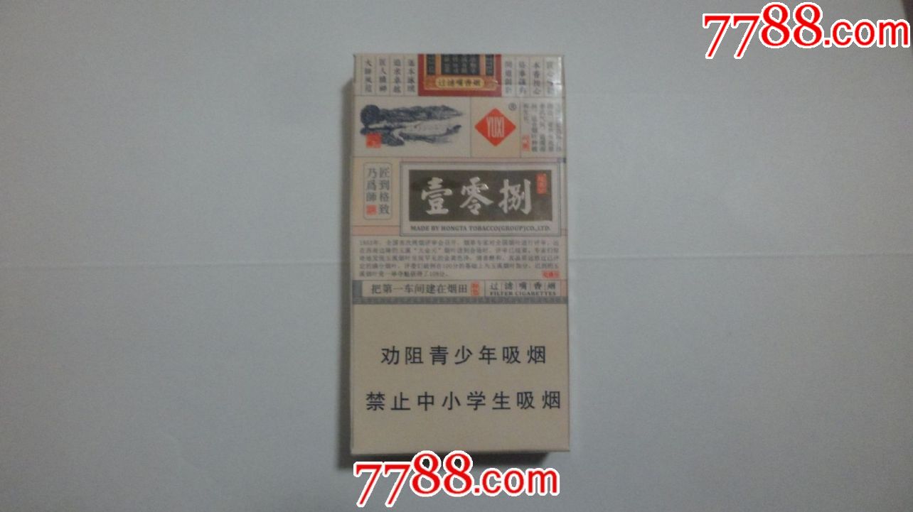 玉溪【壹零捌】16劝阻版;100s;非卖品,烟标/烟盒_第3张_7788烟标收藏
