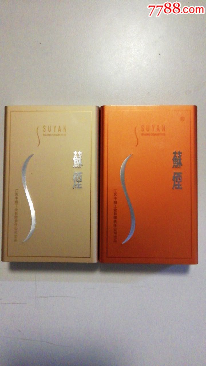 苏烟金属盒2个