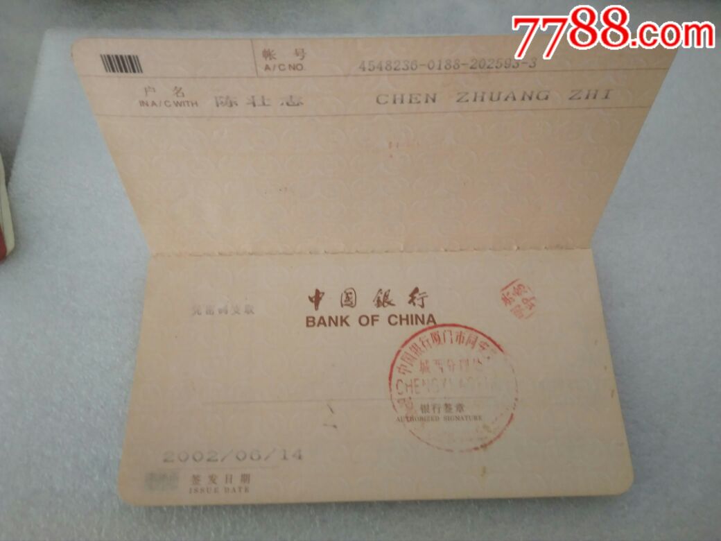 夏门中国银行~本,外币定期一卡通