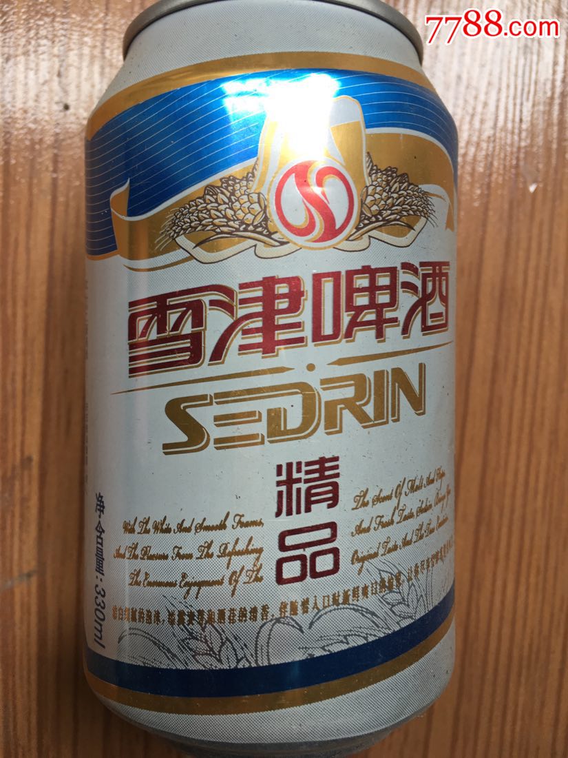 啤酒罐收藏雪津啤酒