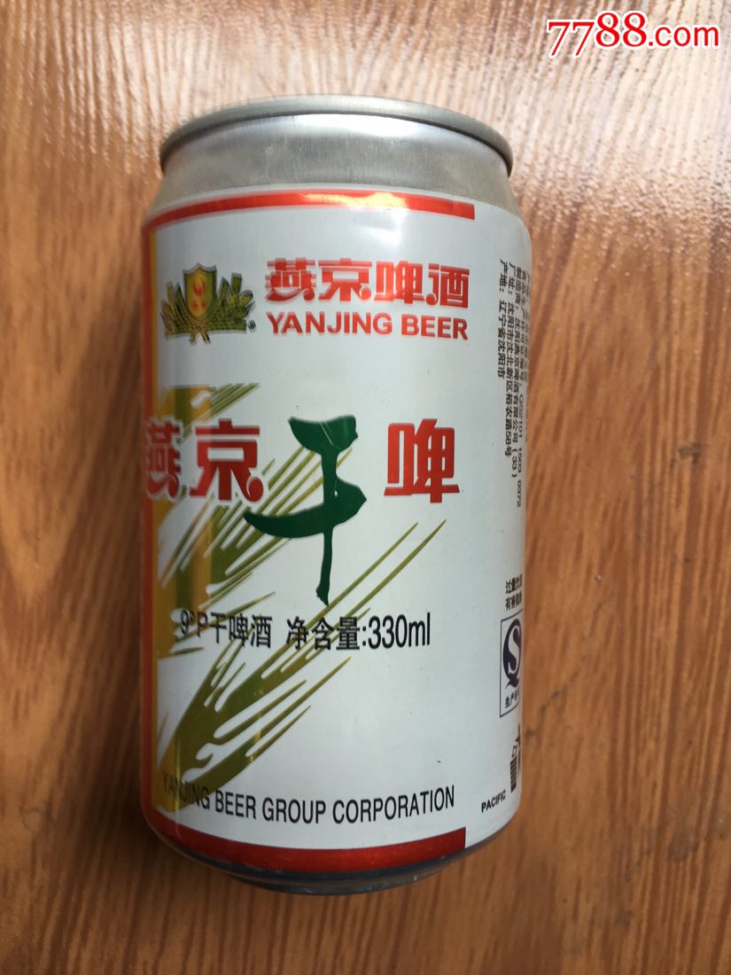啤酒罐收藏燕京啤酒