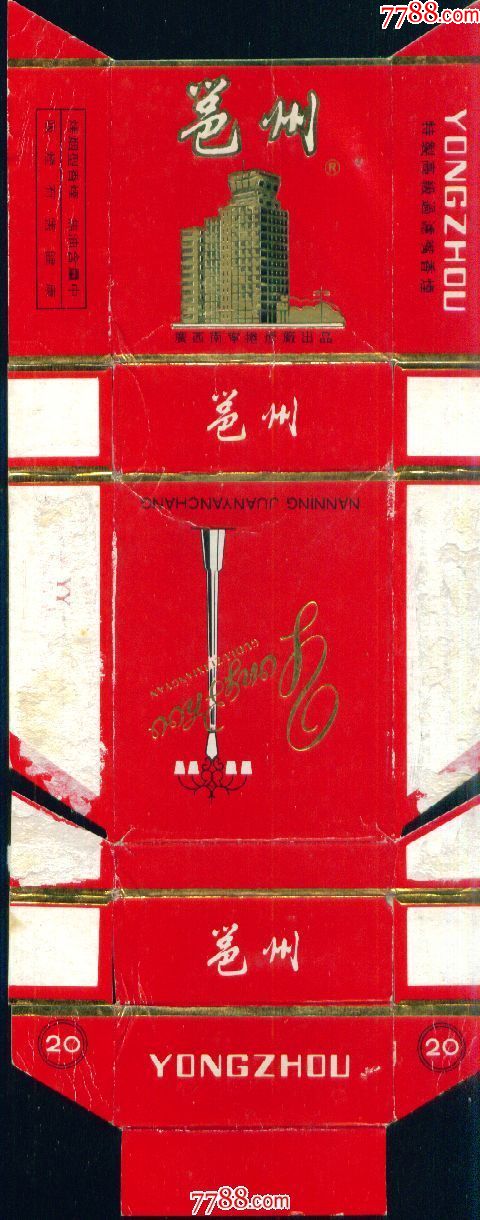 邕州:吸烟有害--旧(拆)卡标--南宁厂