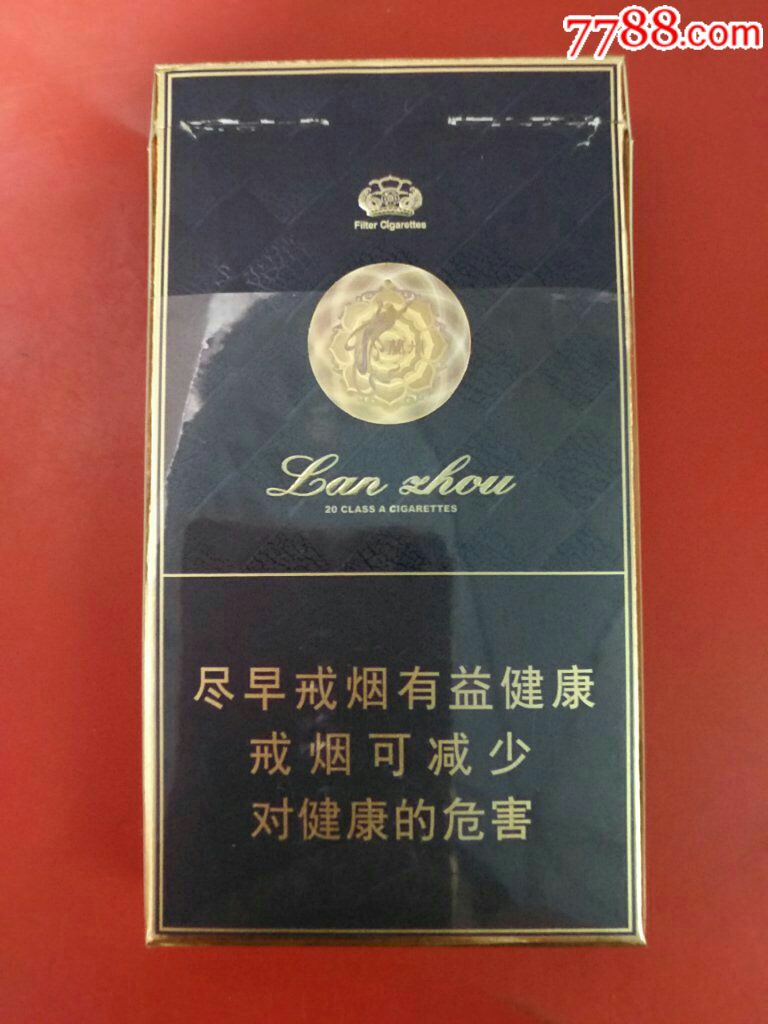 兰州(细支珍品)