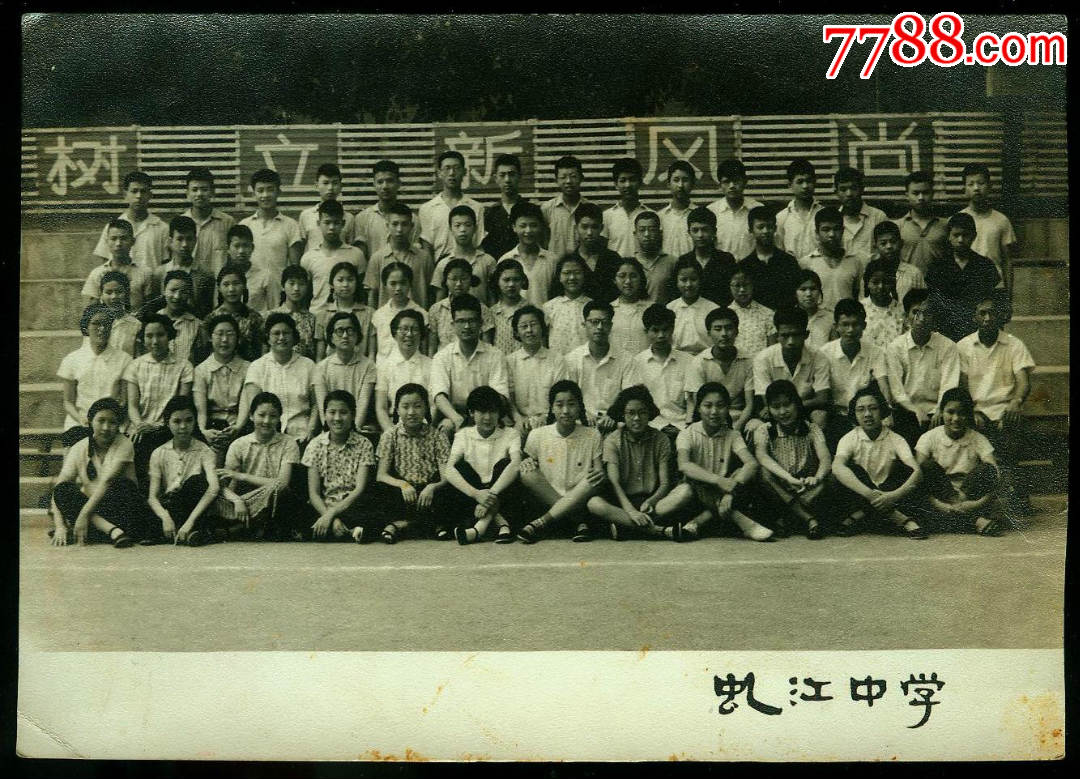 1965年上海虬江中学毕业照尺寸17x12