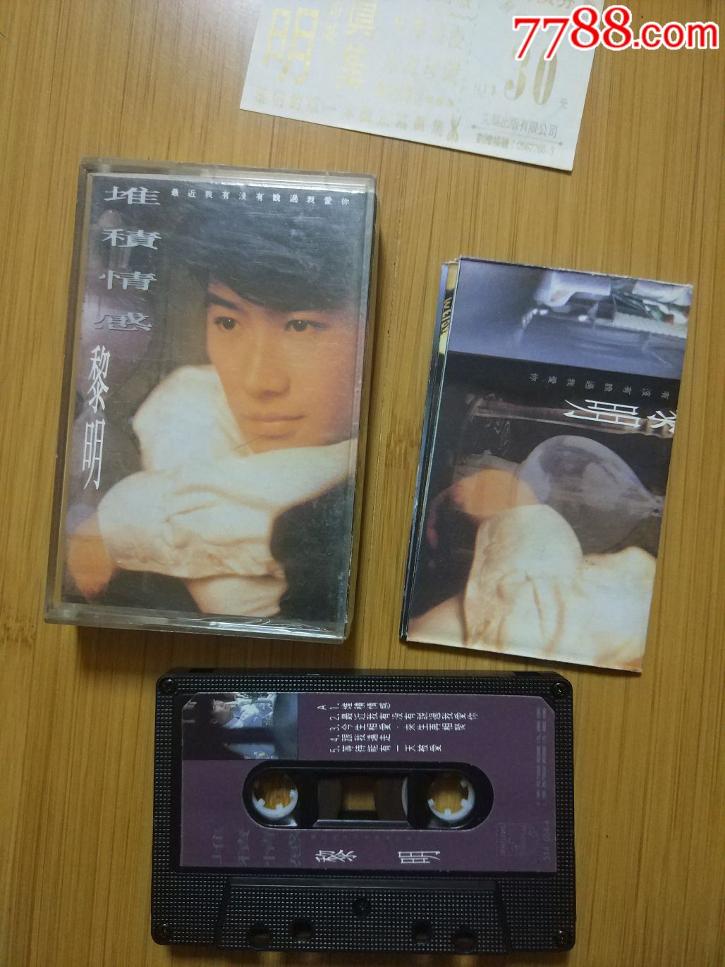 黎明堆积情感台版