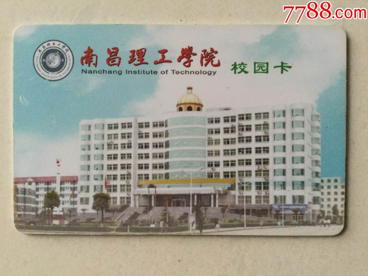 南昌理工学院