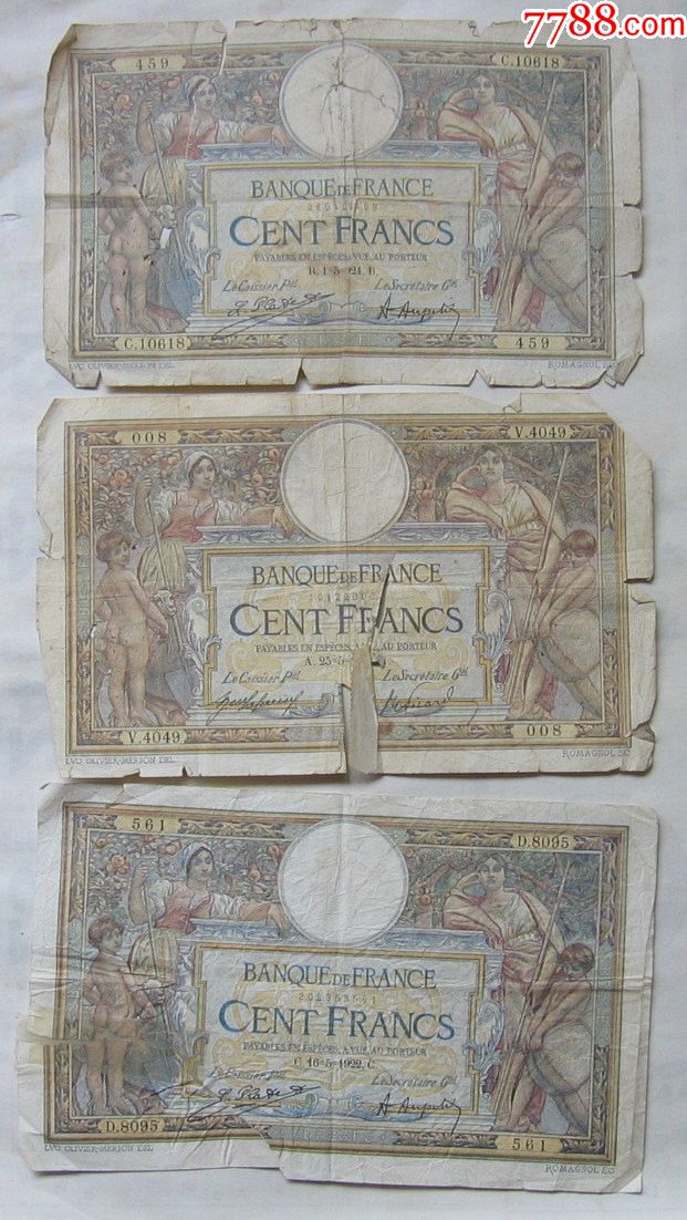 早期法国100法郎三张(品差)