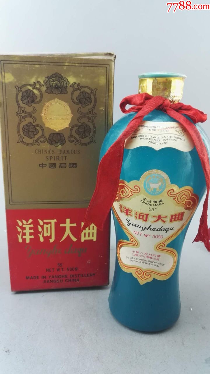 88前后双层盒洋河大曲,老酒收藏_第1张_7788老酒收藏