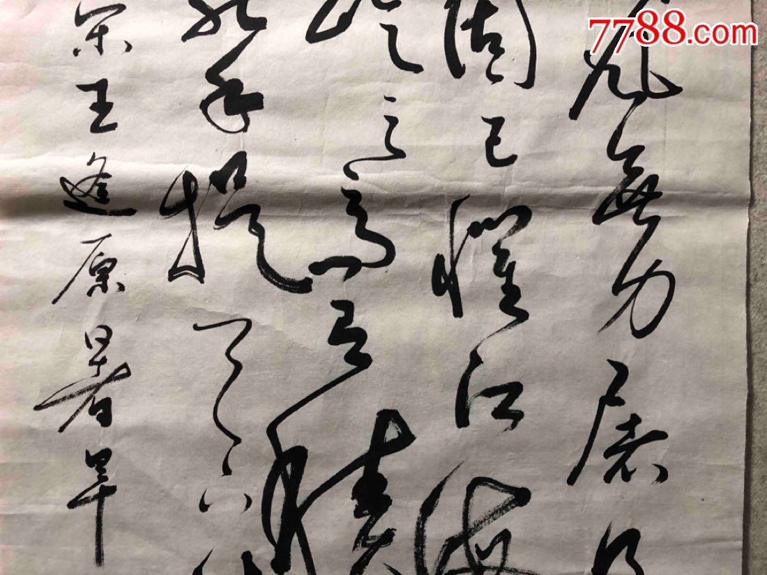 张帆书法