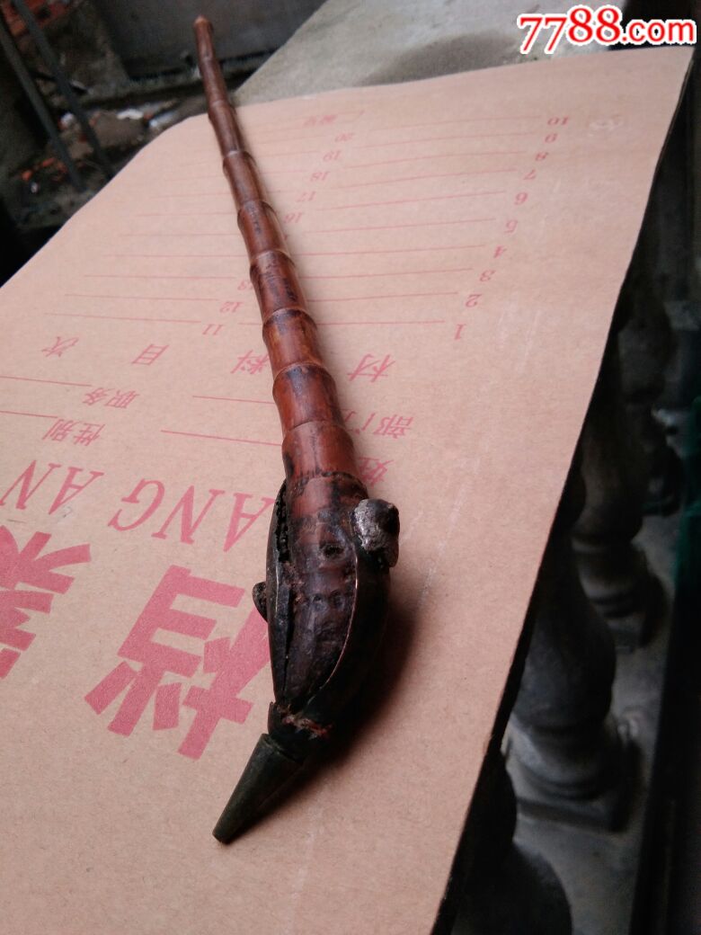 大烟杆