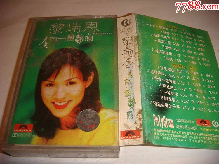 黎瑞恩一人有一个梦想