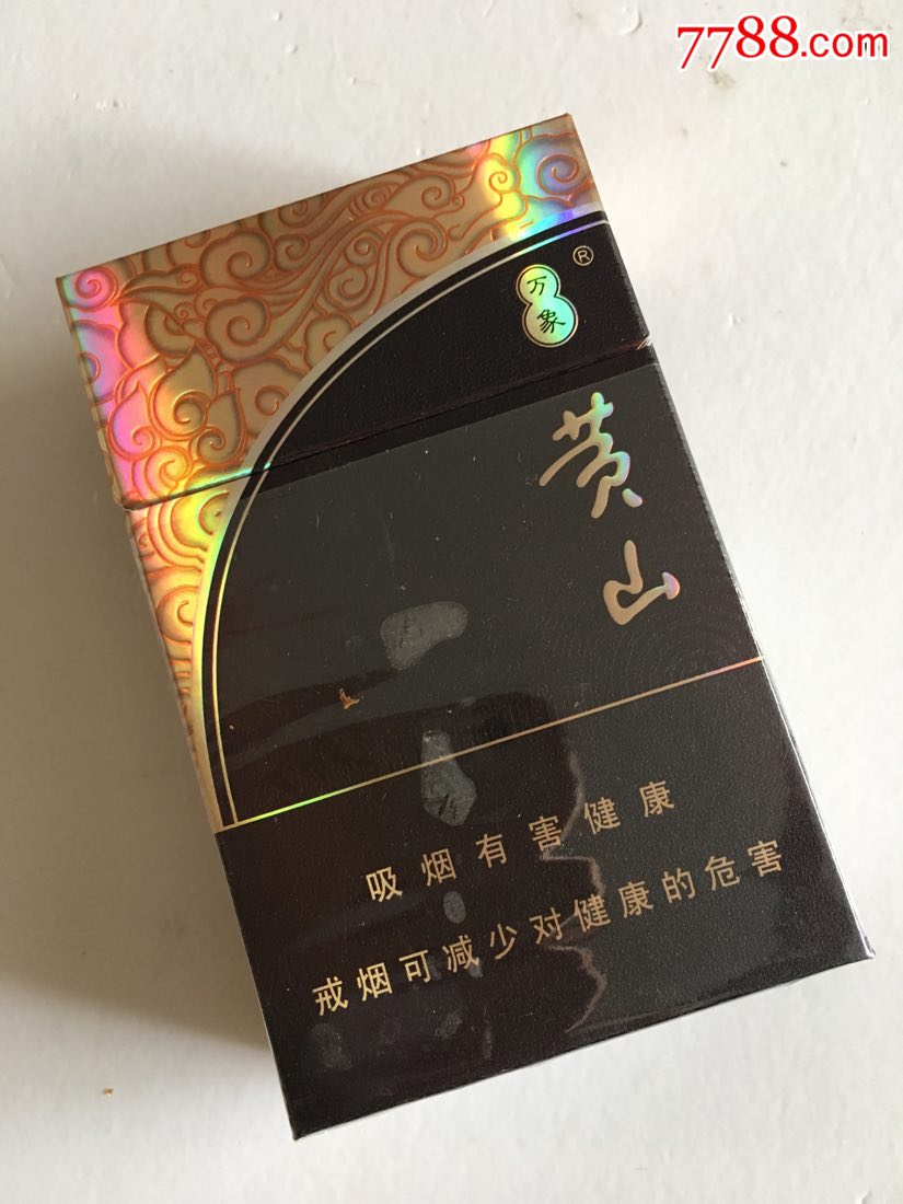 09版~黄山(322)万象不同