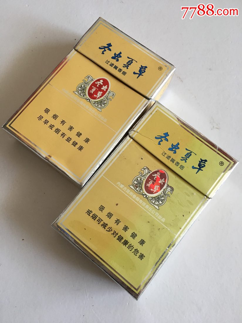 09版~冬虫夏草(351)焦油12,烟标/烟盒_第1张_7788烟标收藏