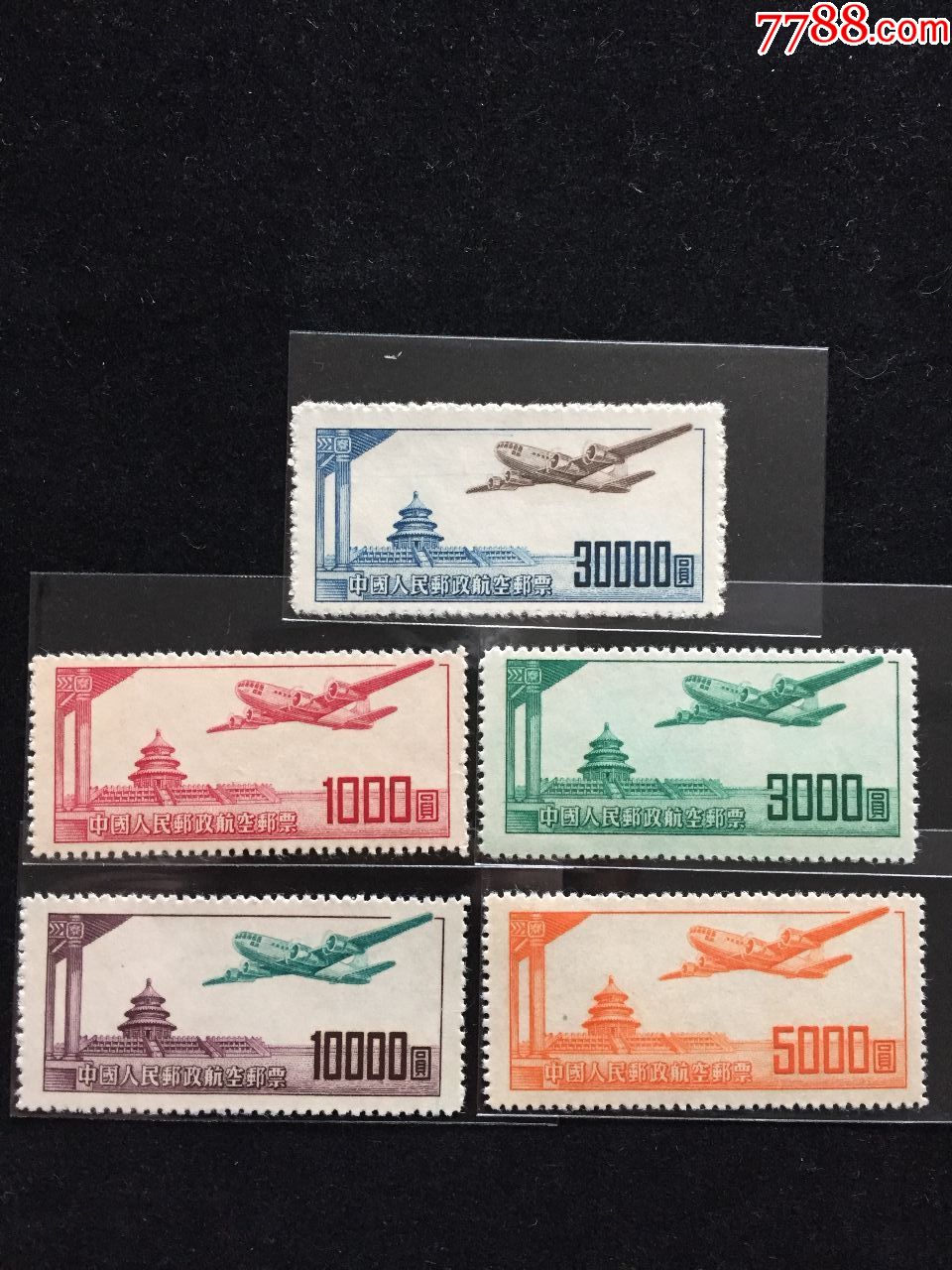 航空邮票(第一组-价格:130元-se62230931-新中国邮票-零售-7788收藏
