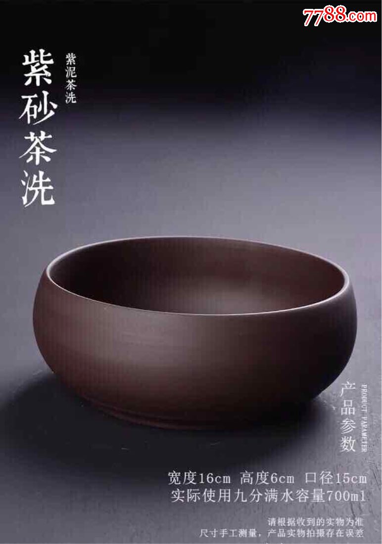 紫砂工夫茶具茶洗_价格40.