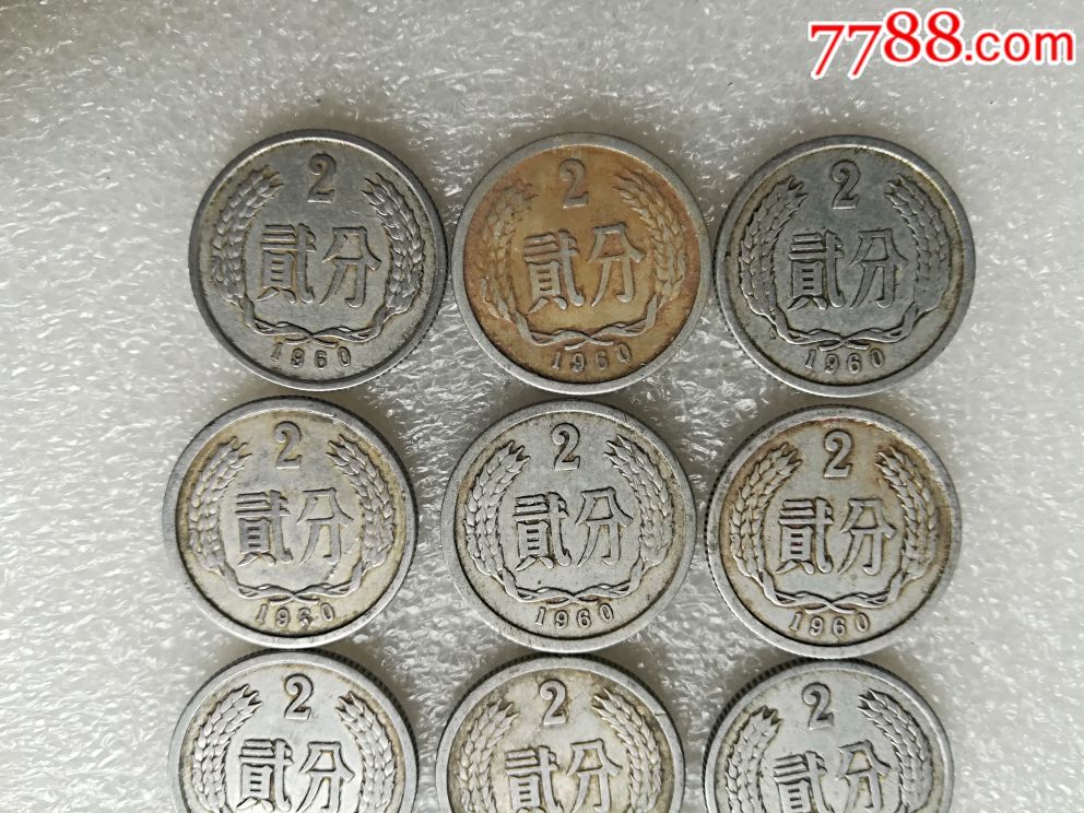 1962年2分硬币