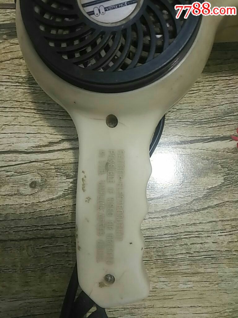 老式电吹风