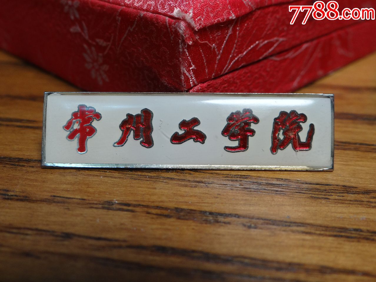 常州工学院_校徽/毕业章_江苏常州永思【7788收藏