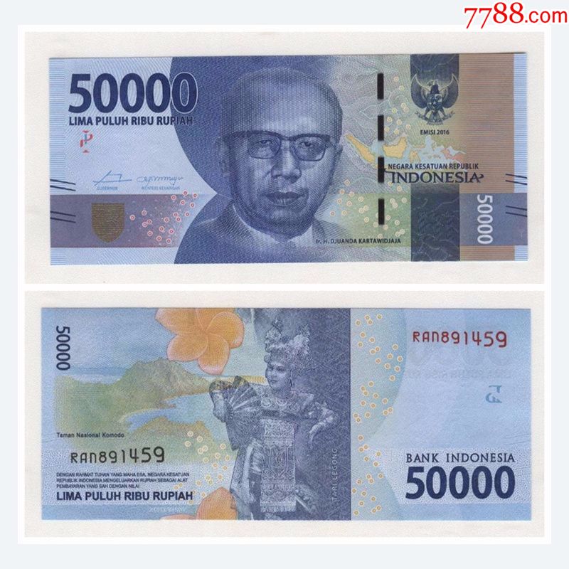 全新印度尼西亚印尼套币1000-10万七张