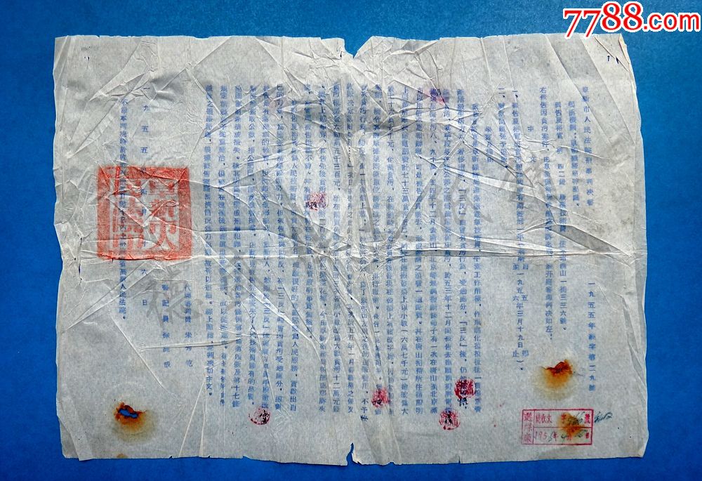 55年辽宁阜新市人民法院刑事判决书