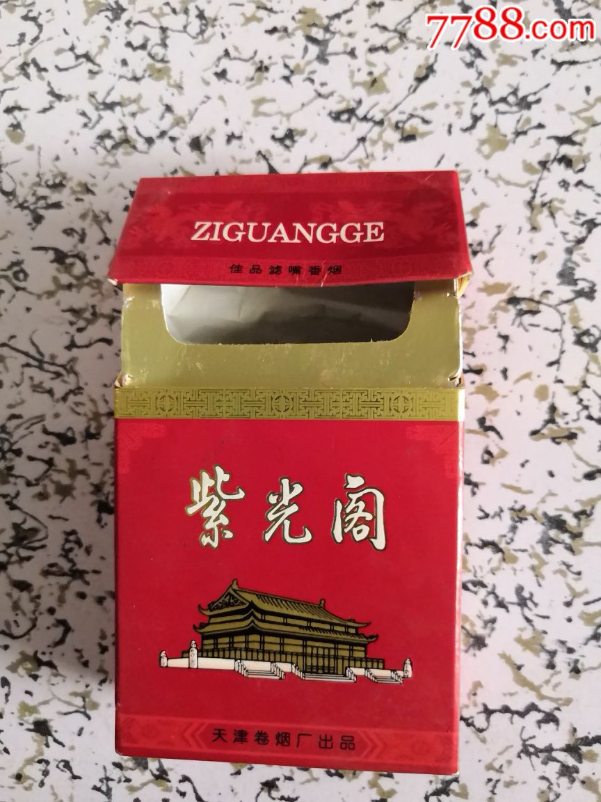 紫光阁