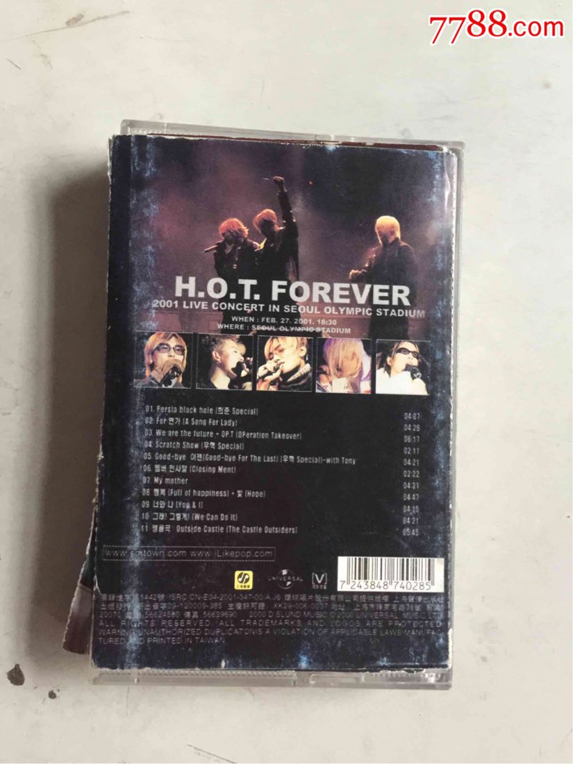 hotforever(磁带)