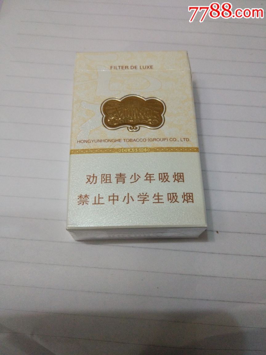 云烟