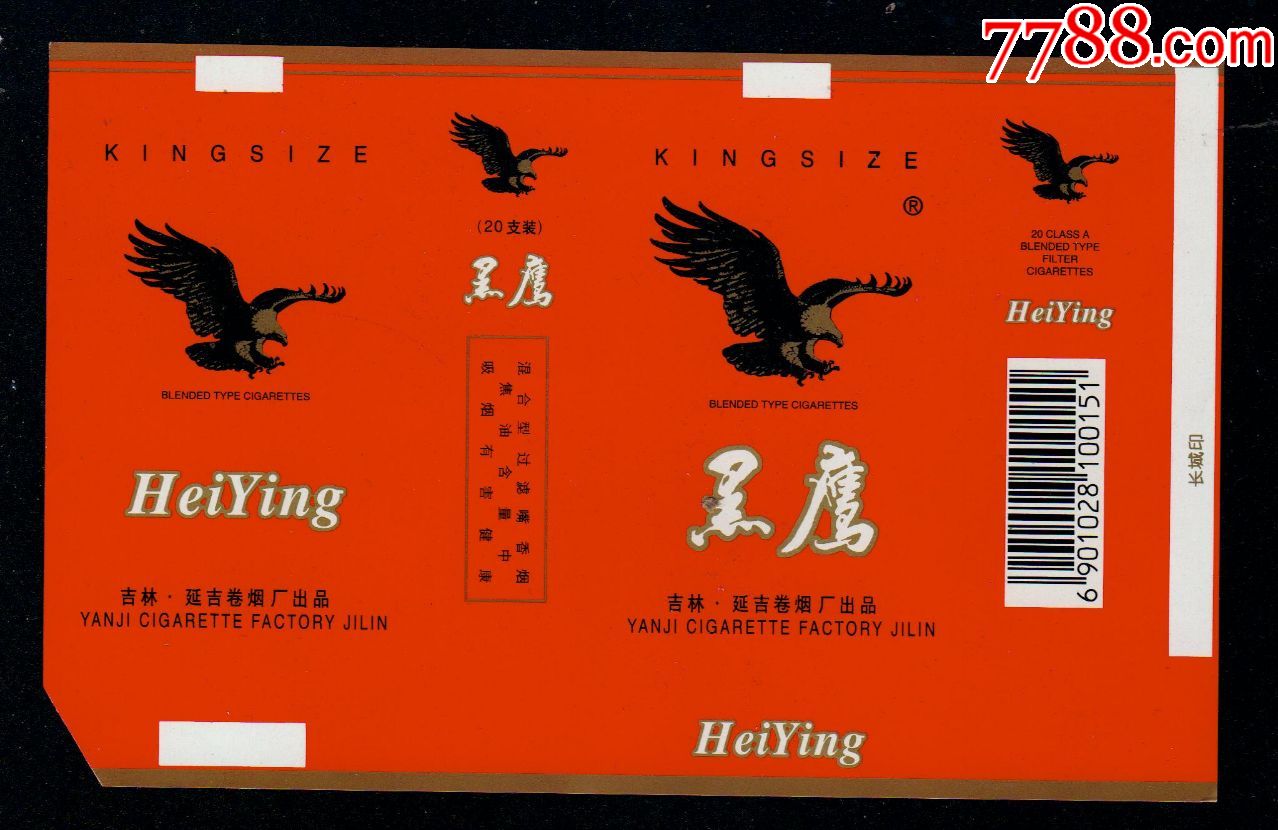 黑鹰,烟标/烟盒_第1张_7788烟标收藏
