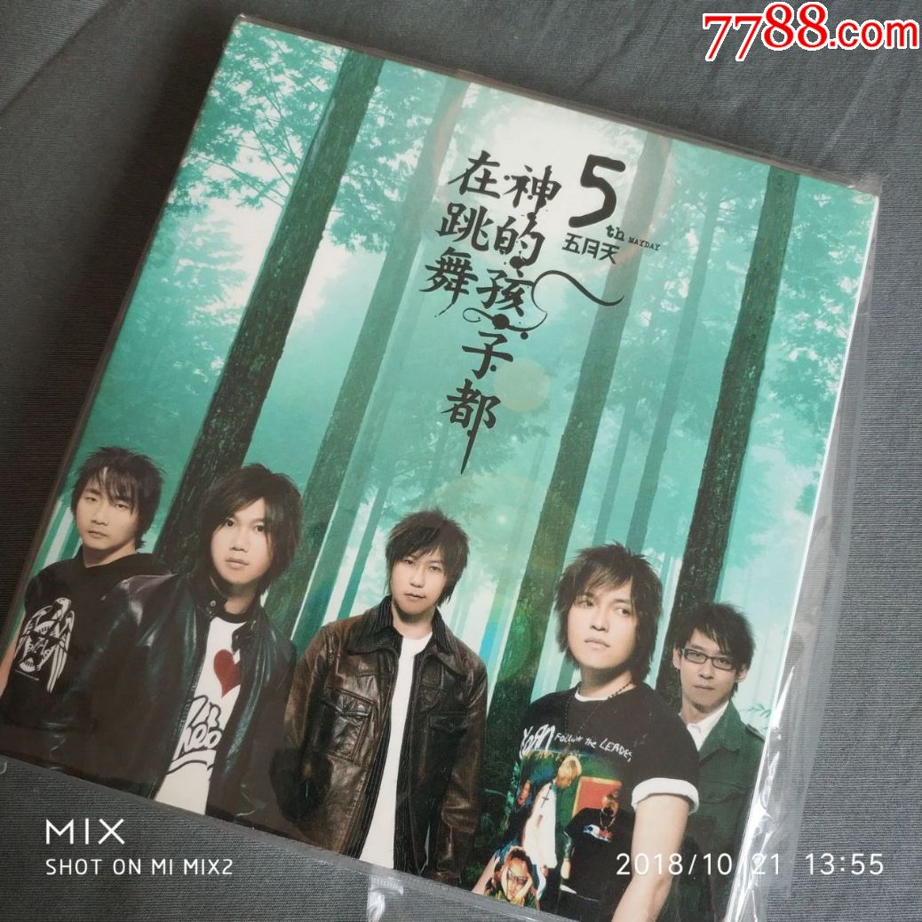 五月天神的孩子都在跳舞滚石台版