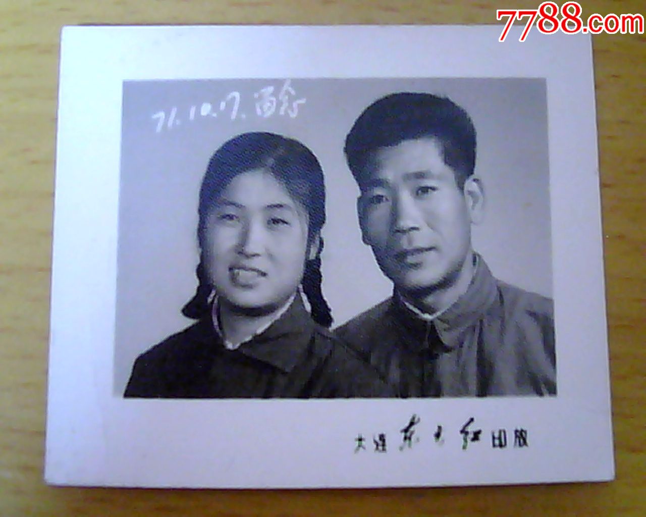 71年夫妻合影留念_老照片_袋鼠书屋【7788收藏__中国