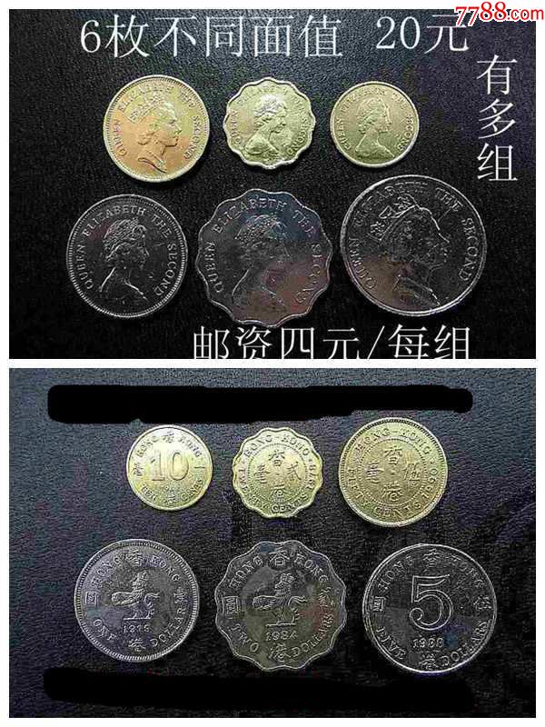 回归前香港硬币