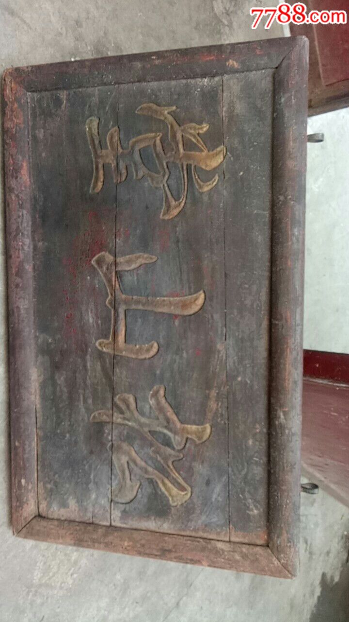 药店堂号