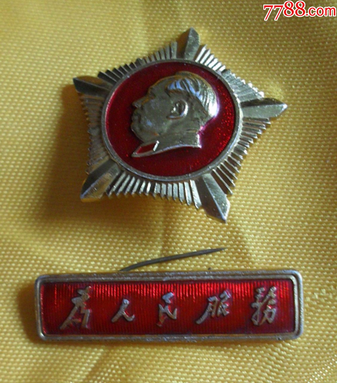 为人民服务!